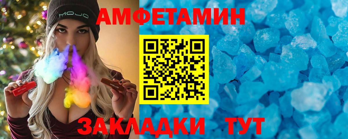 АМФЕТАМИН Premium Острогожск