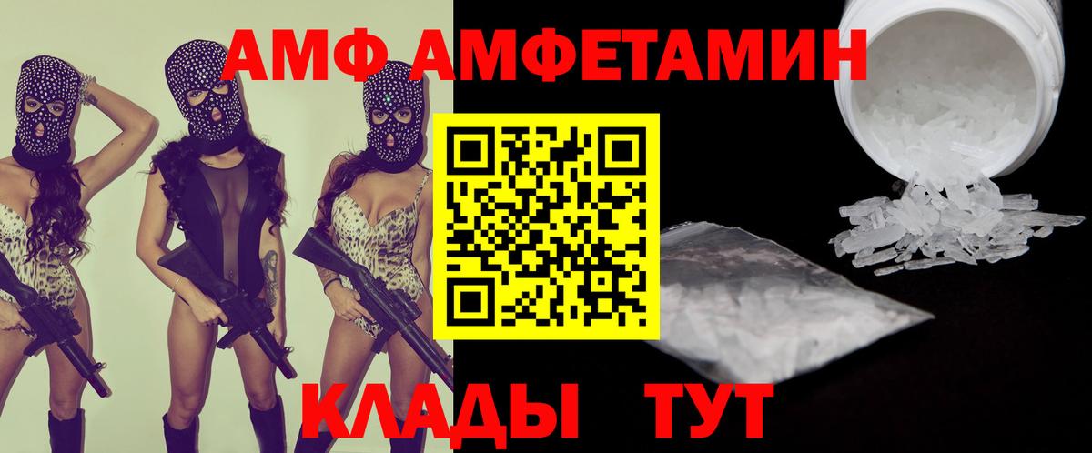 АМФЕТАМИН  Вход с VPN  Острогожск  АМФ 98%  Амфетамин 