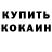 Amphetamine Розовый TruthFLA