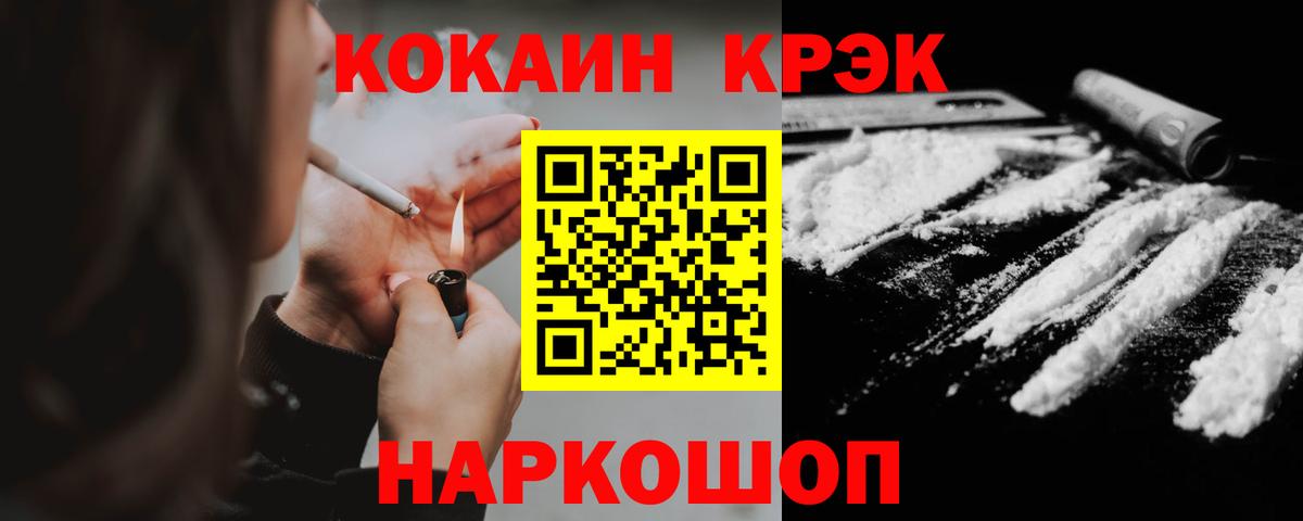 COCAIN Fish Scale Острогожск