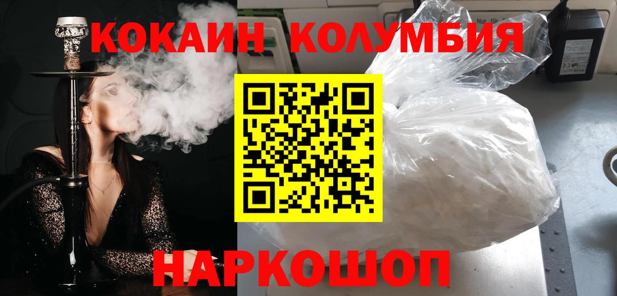 COCAIN VHQ  Вход с VPN  Cocaine  Острогожск  COCAIN 98% 
