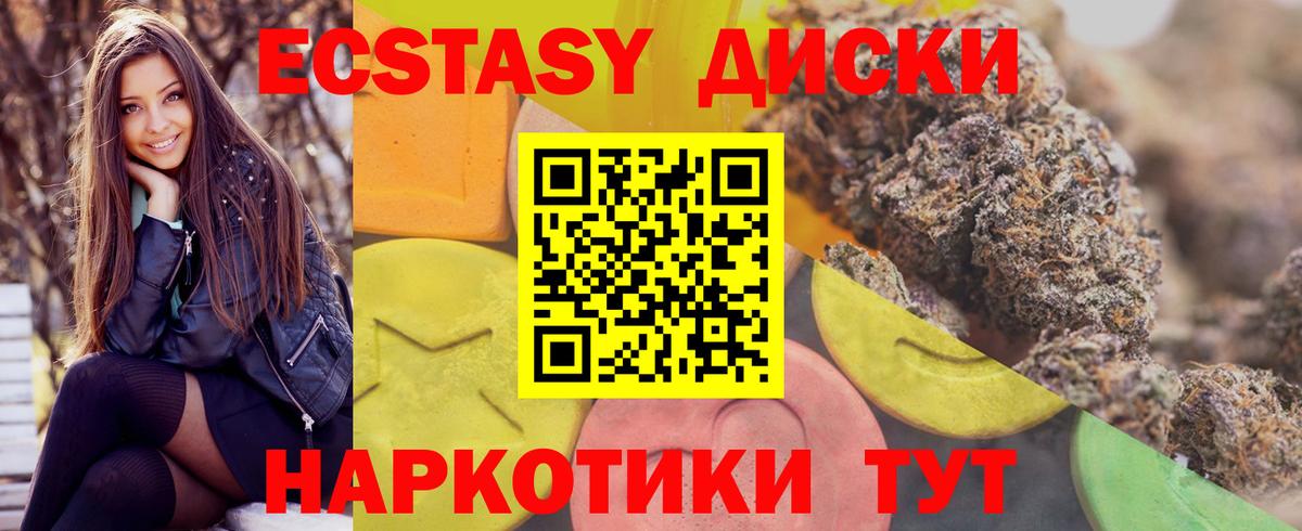 Экстази 280 MDMA Острогожск