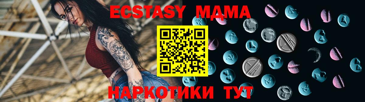 Экстази 99%  ЭКСТАЗИ DUBAI  Ecstasy  Вход с VPN  Острогожск 