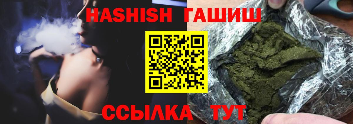 Гашиш Ice-O-Lator  ГАШИШ hashish  Острогожск 