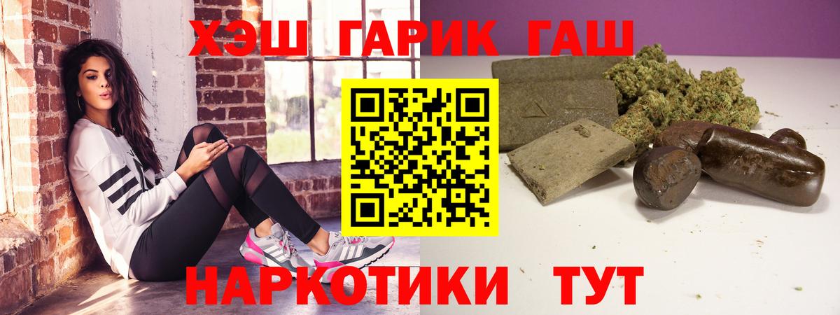 ГАШИШ убойный Острогожск