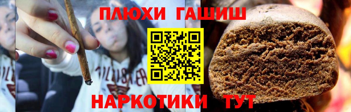 Гашиш  ГАШИШ  Марихуана  МДМА  МЕФ   Острогожск  Вход с VPN 
