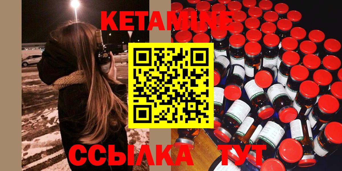 КЕТАМИН ketamine  КЕТАМИН VHQ  Острогожск  Вход с VPN 