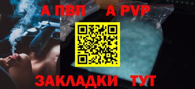 альфа пвп VHQ Ливны