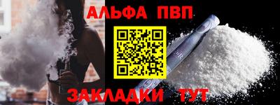 альфа пвп VHQ Ливны