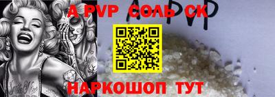 альфа пвп VHQ Ливны