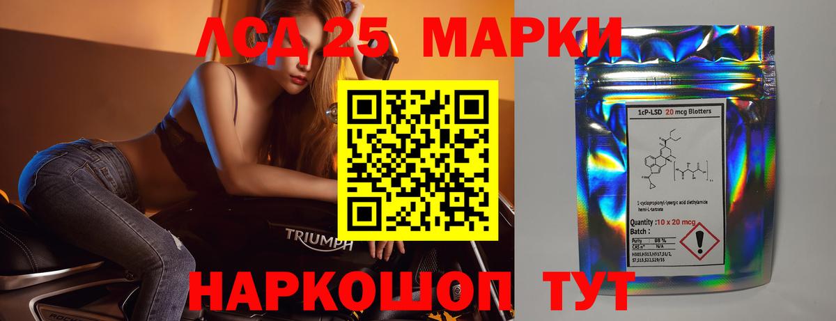 LSD-25 экстази кислота Острогожск