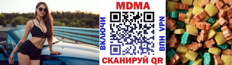 купить   Острогожск  MDMA кристаллы 