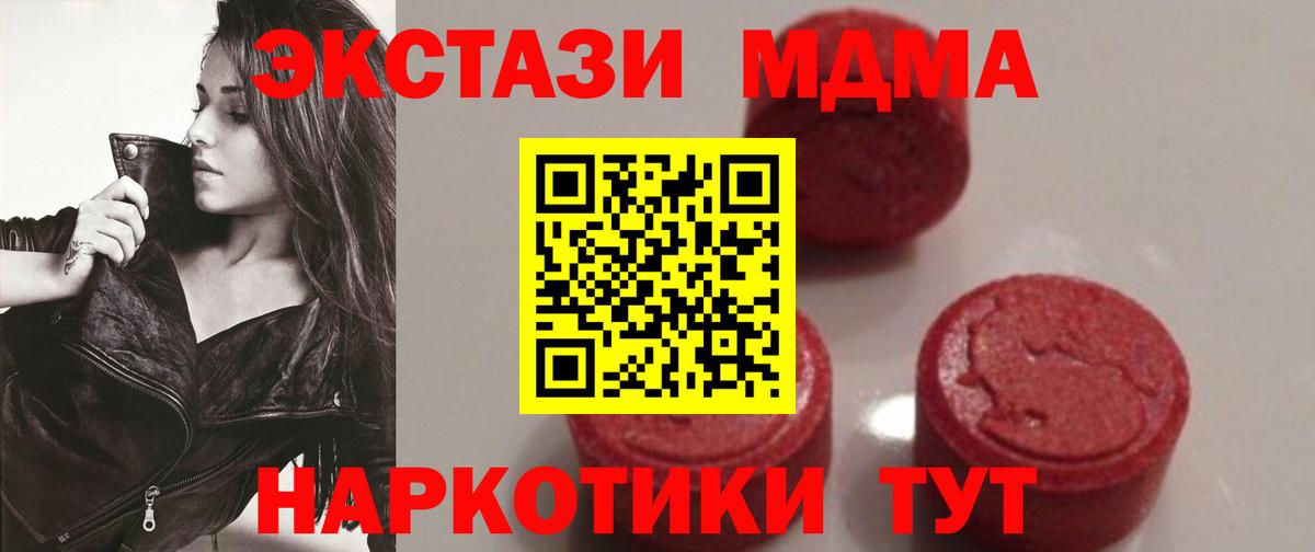 Острогожск  MDMA кристаллы  Вход с VPN 