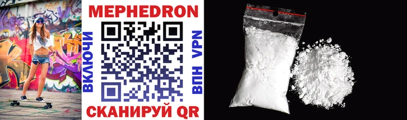 купить наркотик  Острогожск  Мефедрон mephedrone 