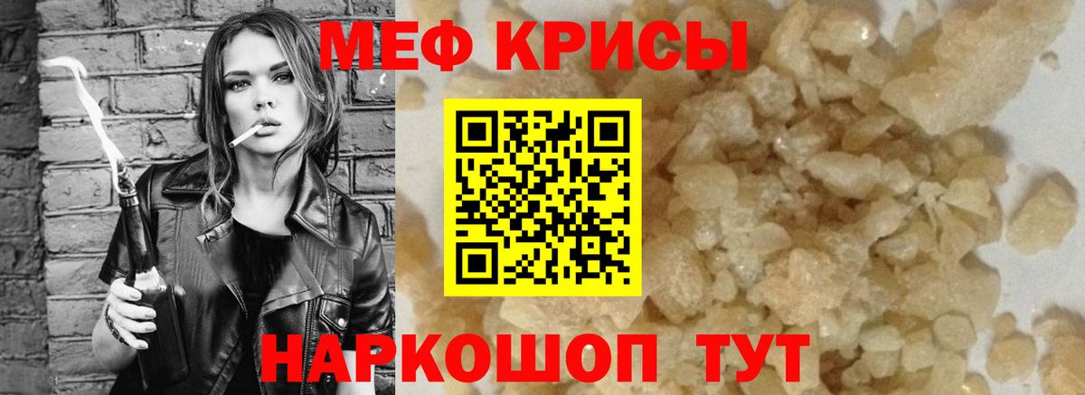 МЕФ VHQ  МЕФ  Мефедрон  Острогожск  KRAKEN как зайти  Вход с VPN 