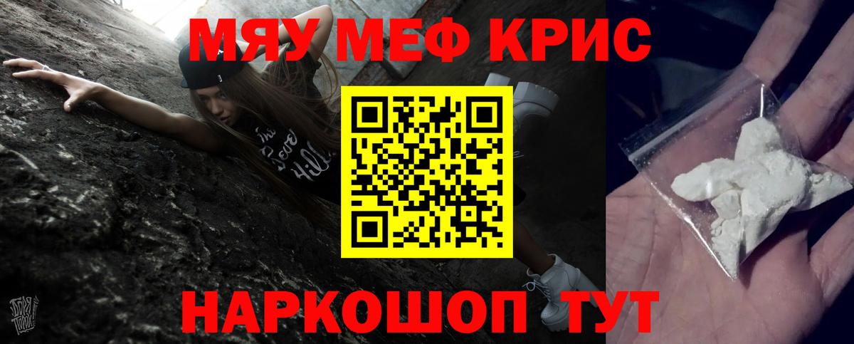 Мефедрон  Острогожск  МЕФ  МЯУ-МЯУ 4 MMC  Мефедрон VHQ 