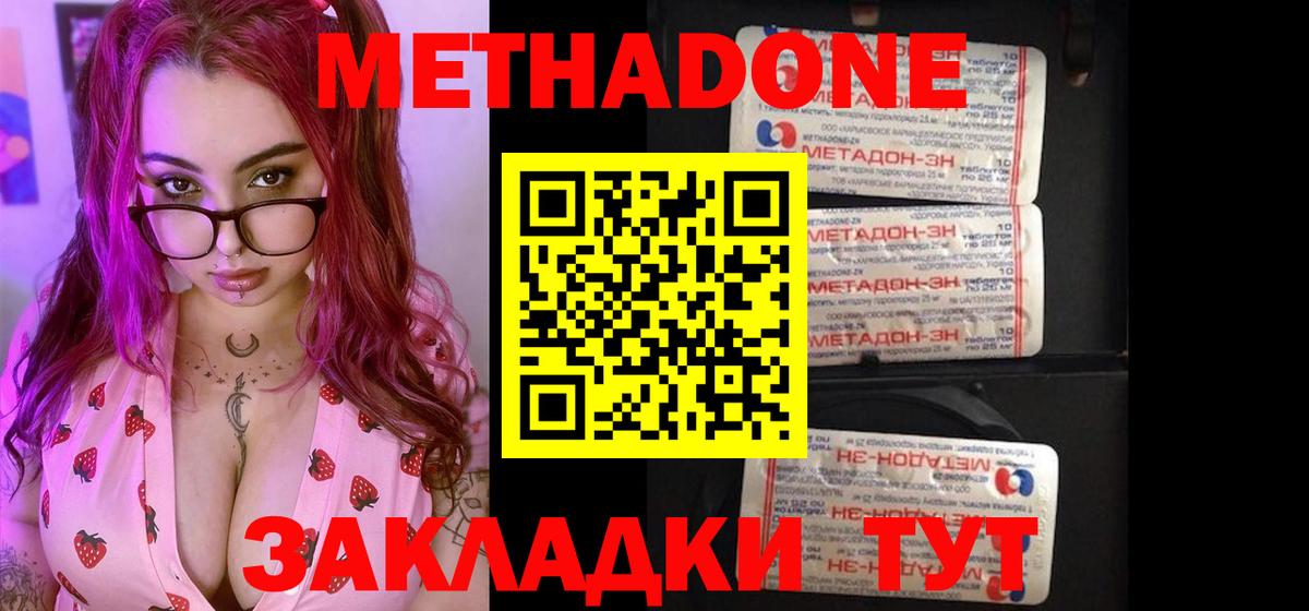 Метадон мёд  площадка формула  Острогожск  Вход с VPN 