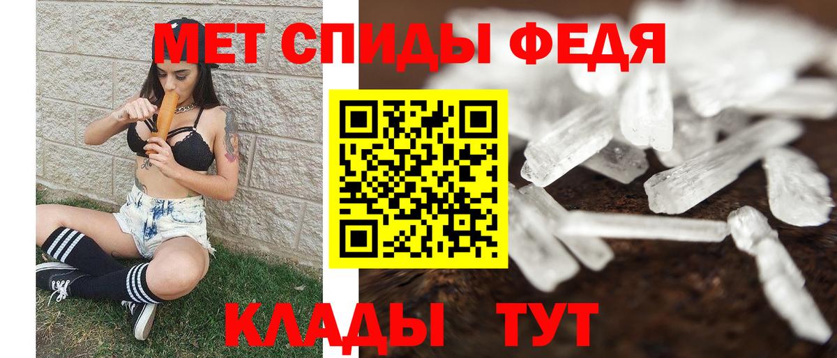 МЕТАМФЕТАМИН мет  МЕТАМФЕТАМИН мет  Острогожск 