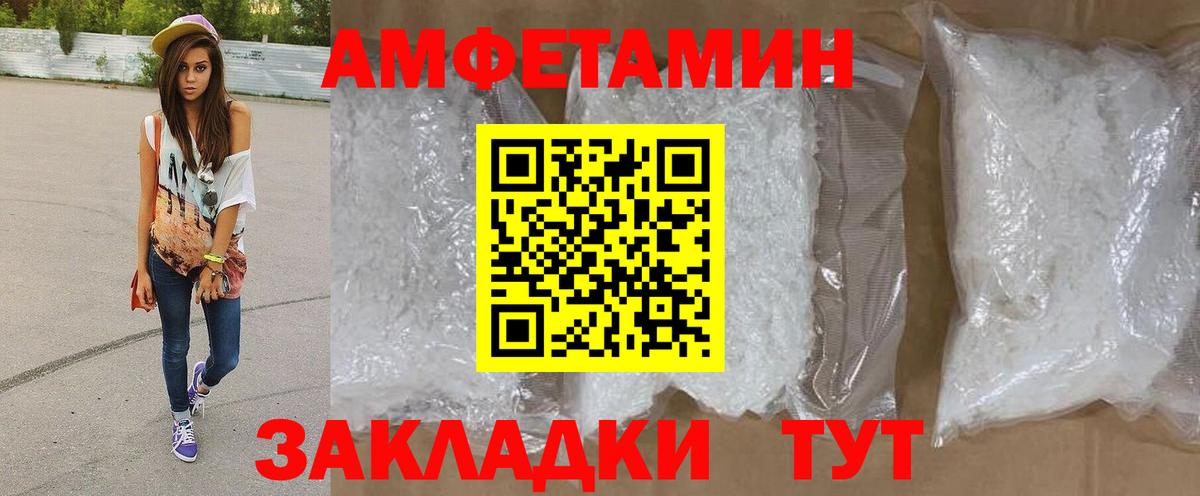 Острогожск  Метамфетамин  Первитин кристалл  Вход с VPN  Первитин кристалл 