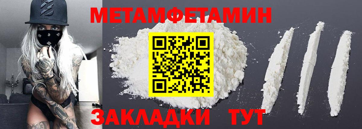 Метамфетамин пудра Острогожск