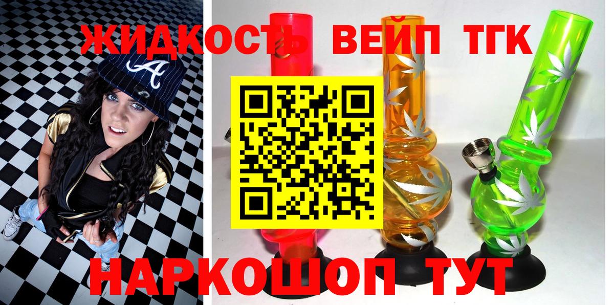 Дистиллят ТГК вейп  Вход с VPN  Острогожск  Дистиллят ТГК Wax 