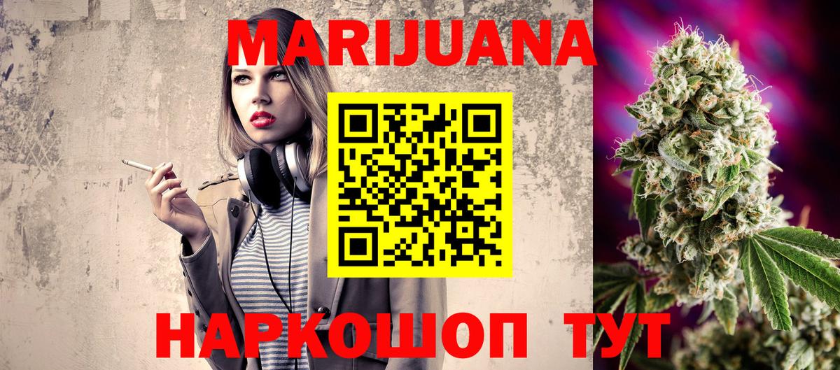Острогожск  Канабис гибрид  Вход с VPN  Каннабис VHQ  Бошки Шишки White Widow  Каннабис марихуана 